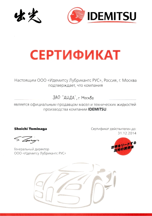 сертификат%202.jpg